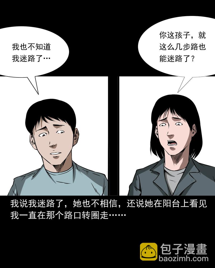 284 迷魂路口30