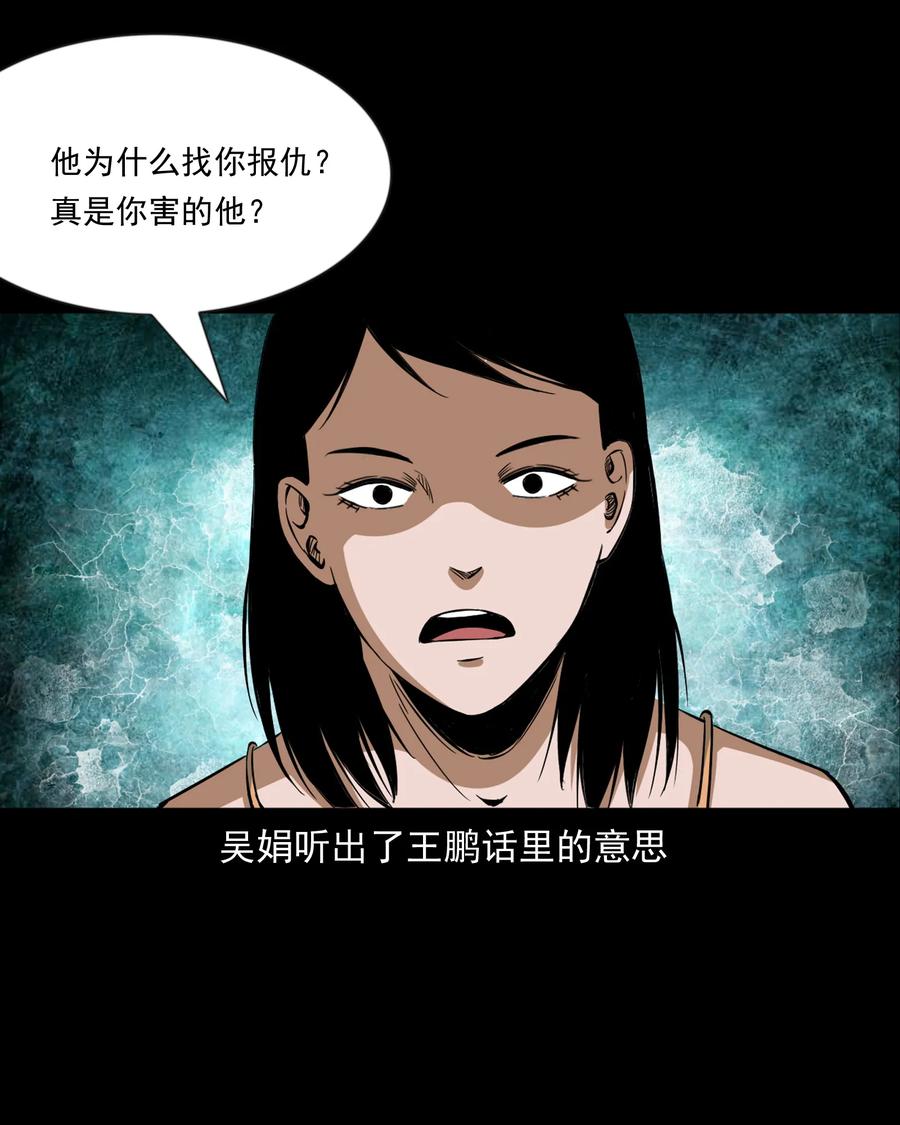 368 狗血锁坟73