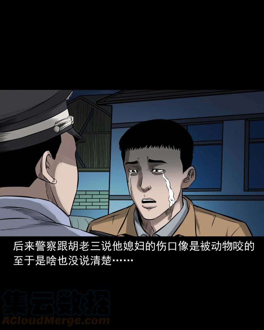 545 狐狸围脖54