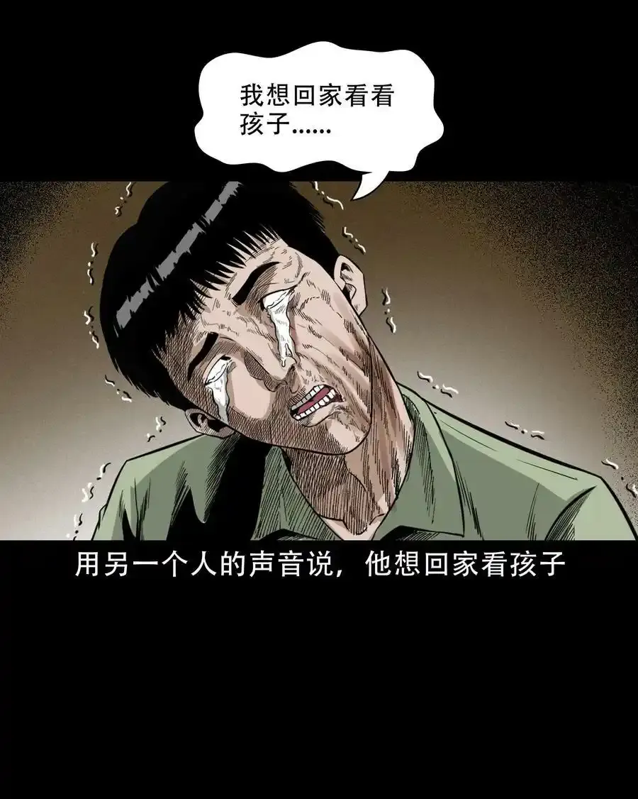 622 怨魂缠身34