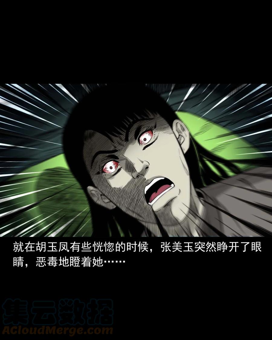 533 下毒咒27