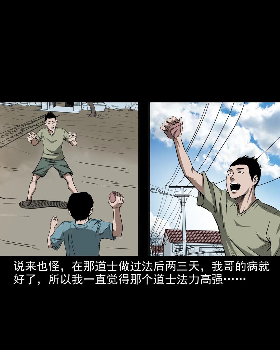 291 蛇祸58