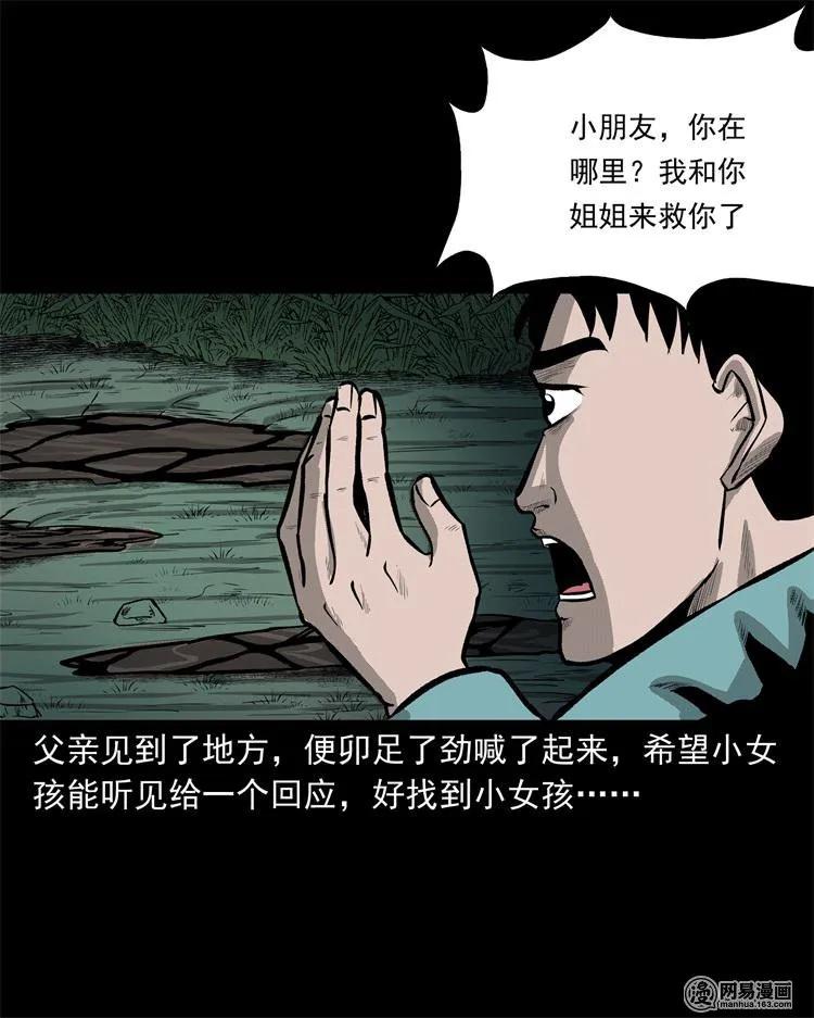238 回乡诡事37
