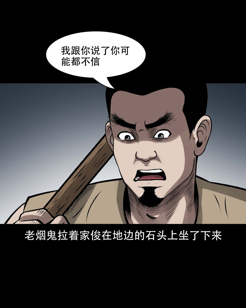 595 老烟鬼135话53
