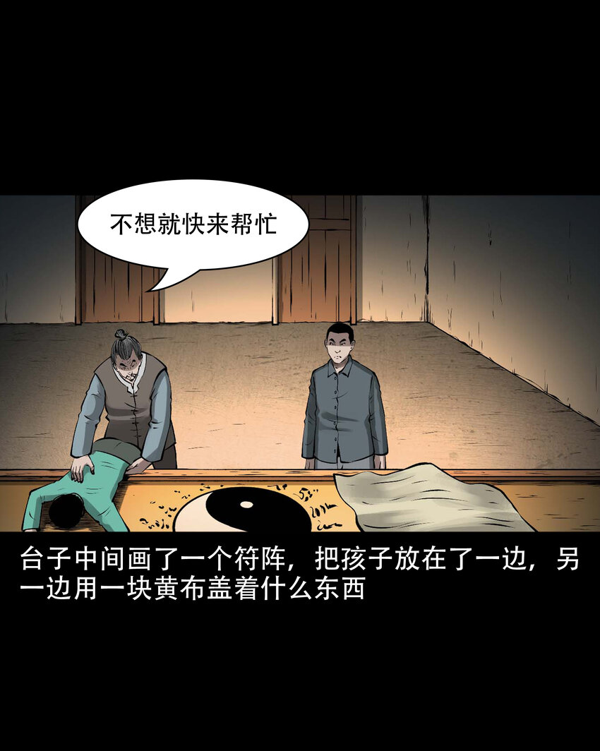 593 老烟鬼134话44