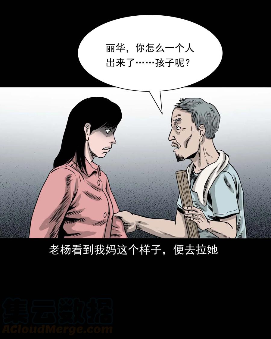 335 额头上的疤24