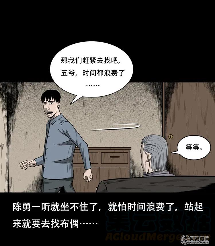 126 欲望布偶（下）32