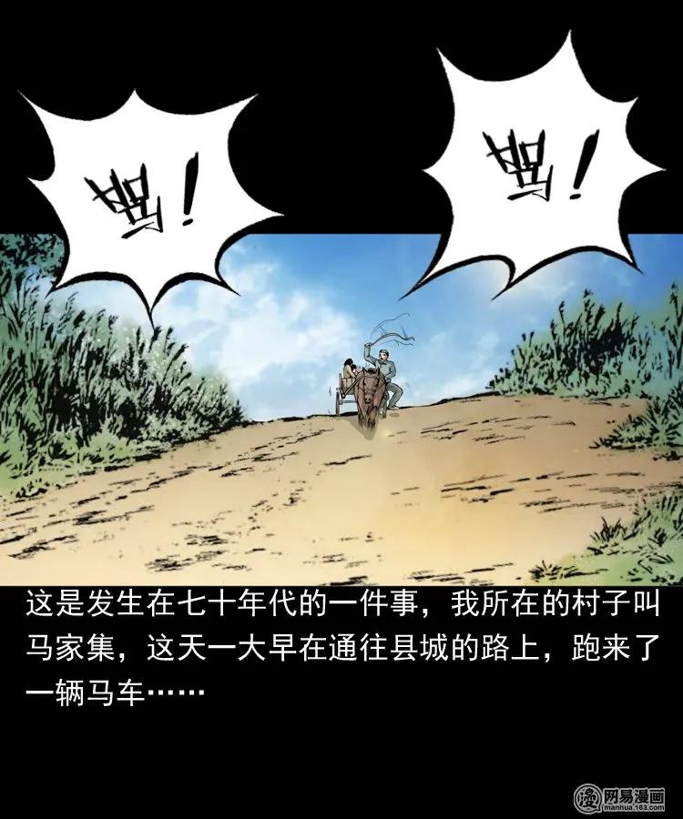 162 鬼上身1