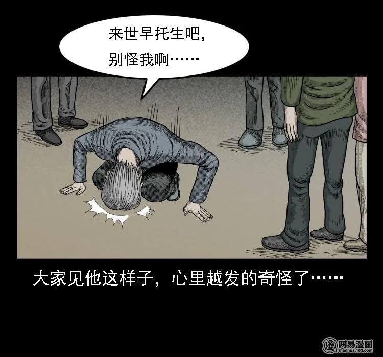 36 马疯子的故事46