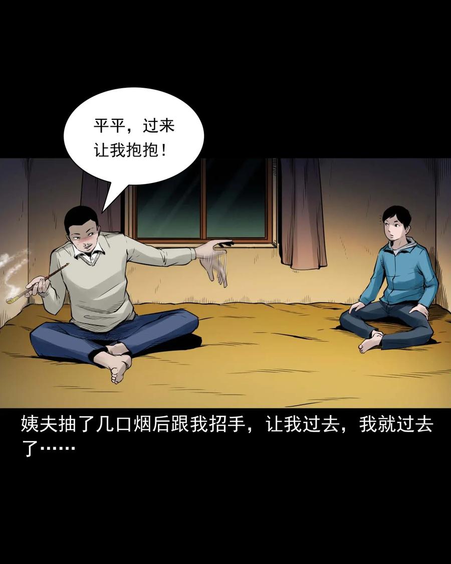 485 被上身的姨夫32