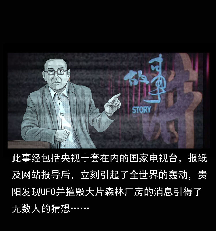 15 空中怪车事件69