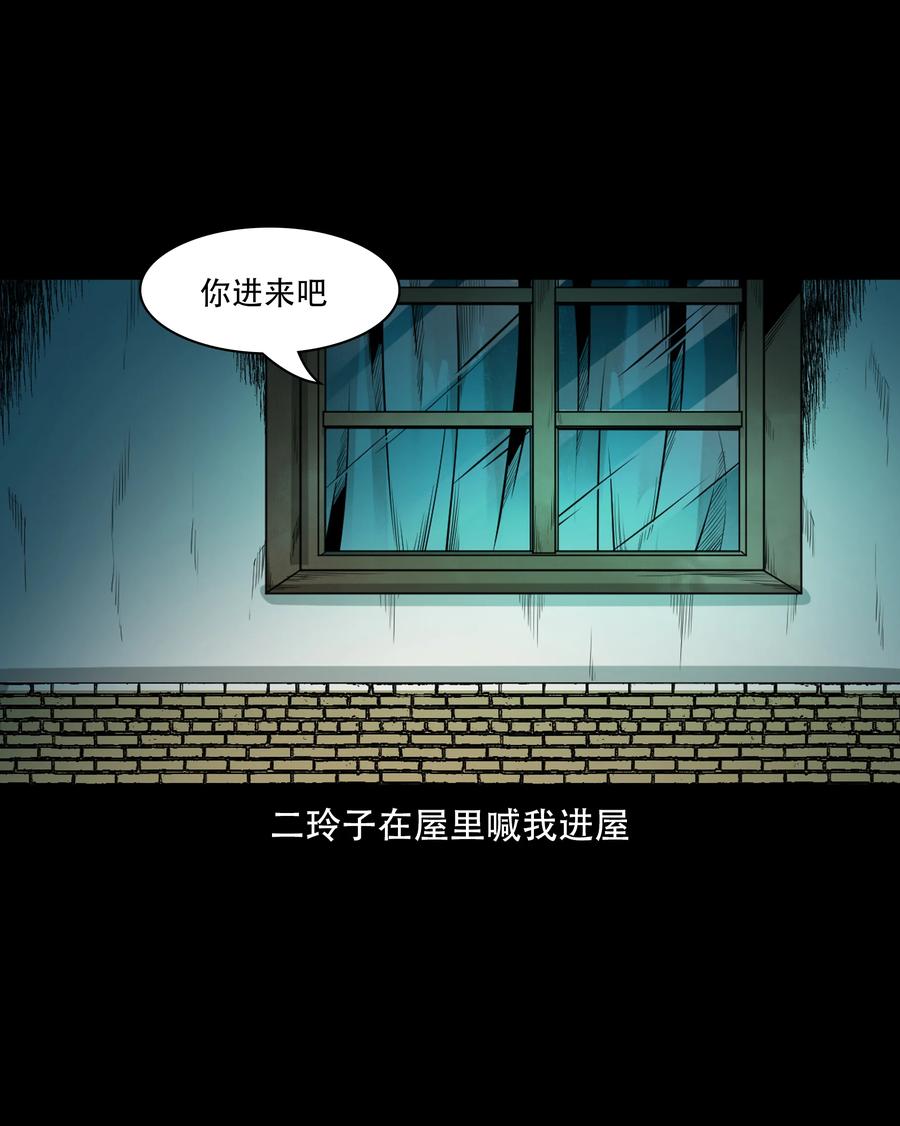 549 双子回魂20