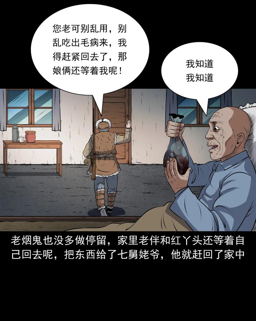 411 老烟鬼443