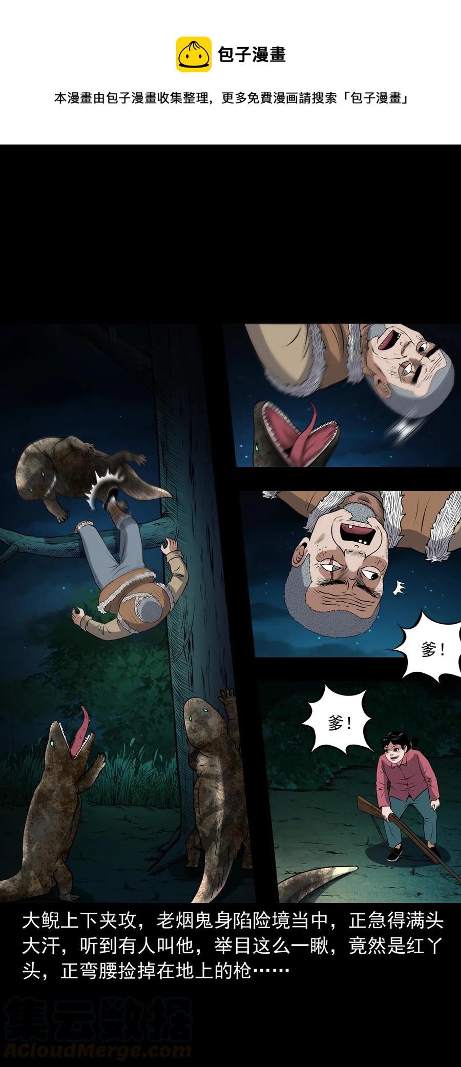 399 老烟鬼 388