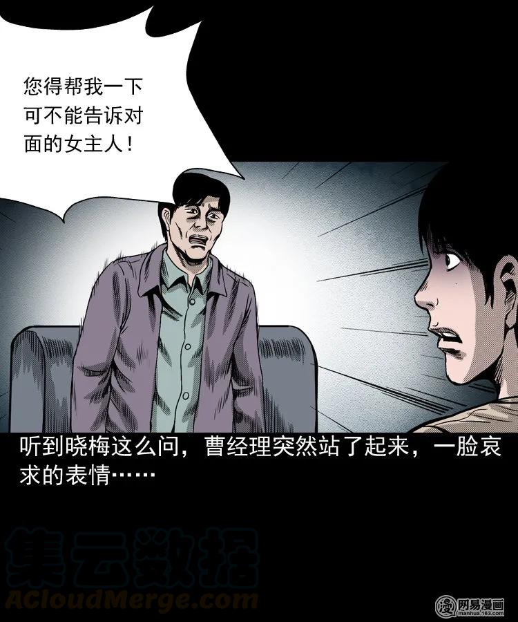 163 新屋里的敲门声48