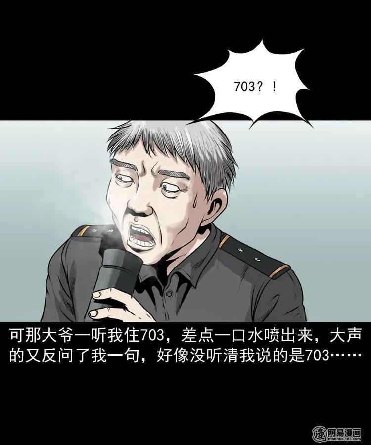 149 出租屋诡异经历9