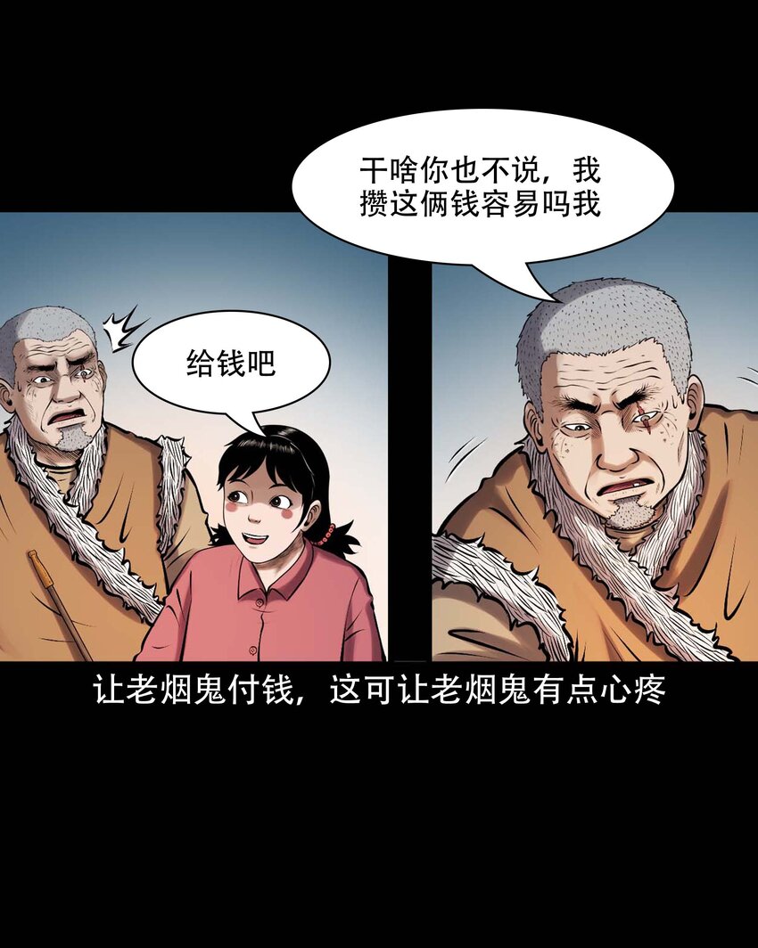 615 老烟鬼147话6