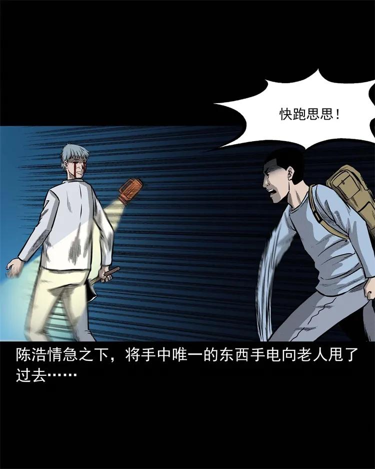 249 山中诡事62