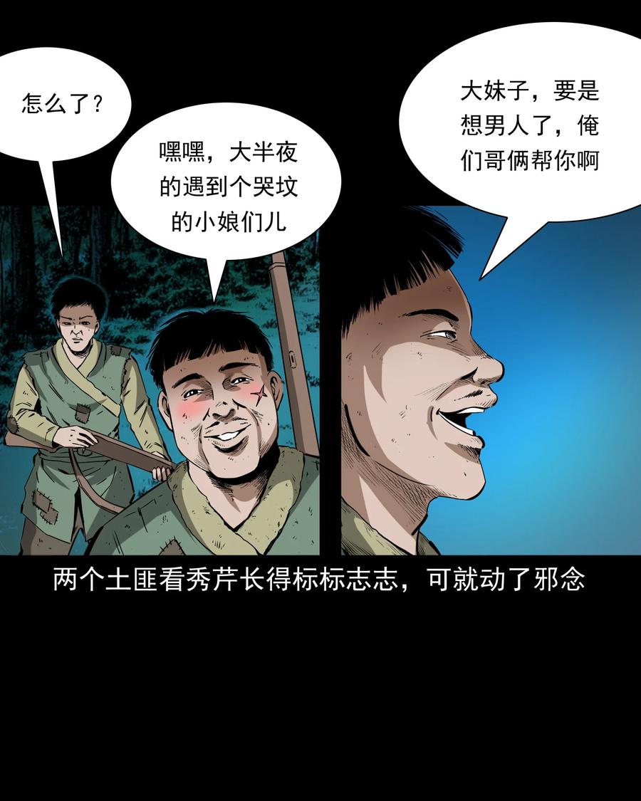 502 山神传说二59