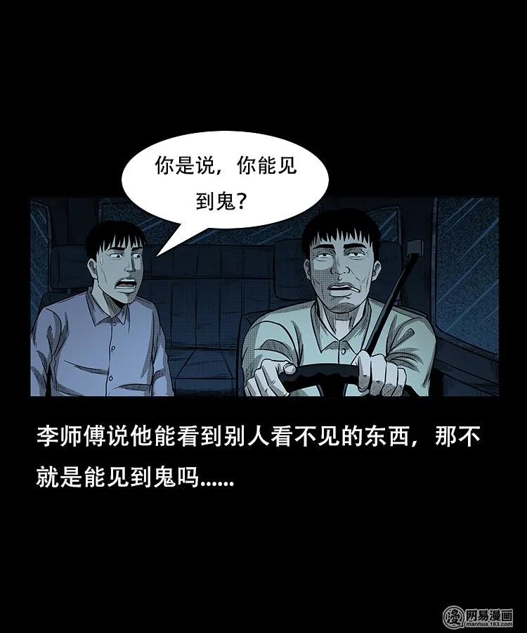 97 小鬼拦路34