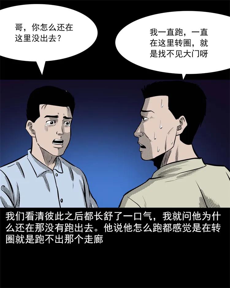 266 惊魂精神病院46