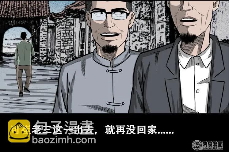 110 食人獾19