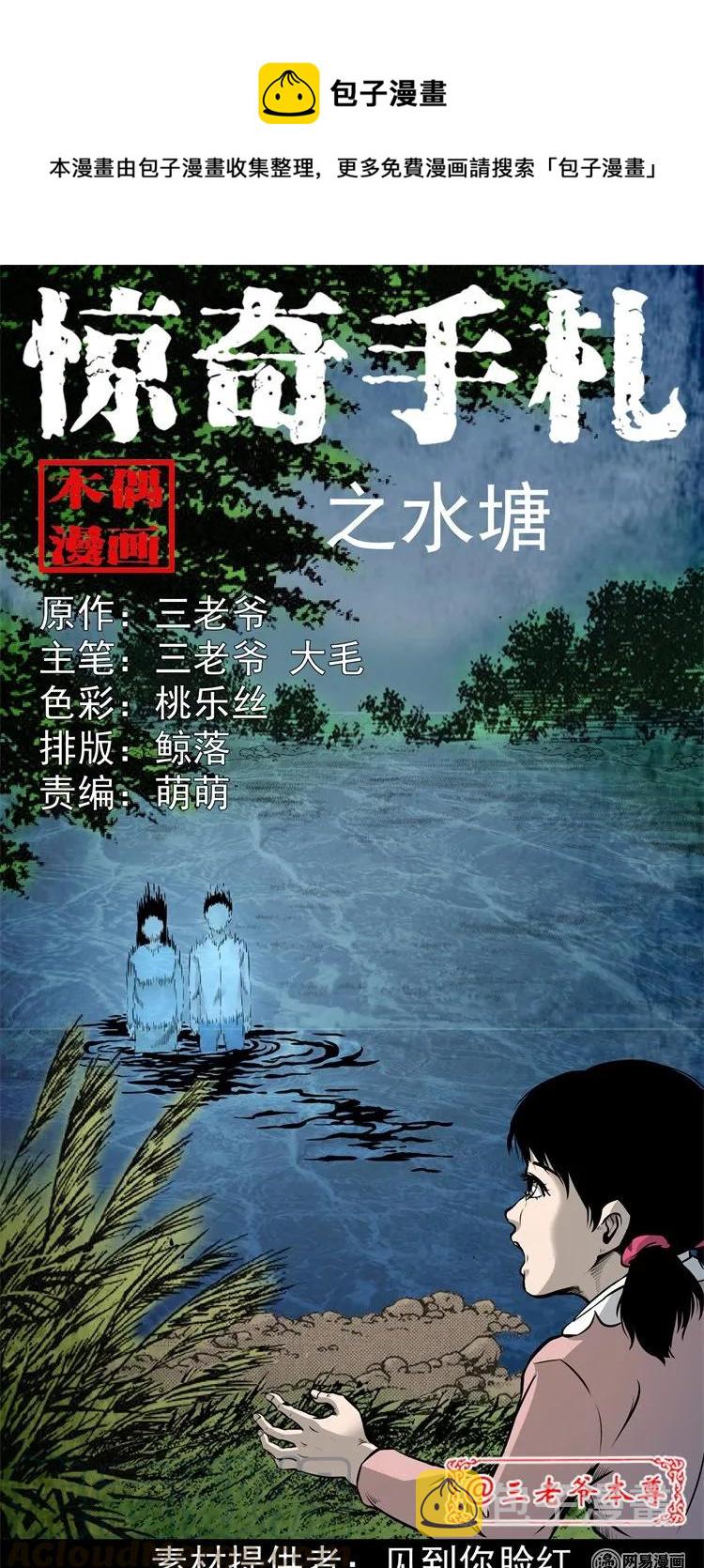 220 水塘0
