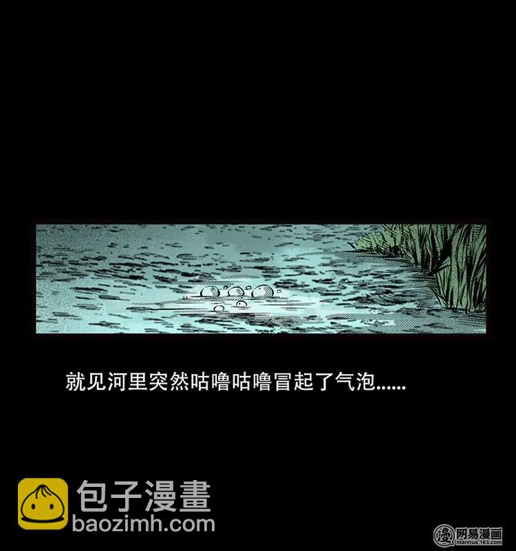 70 龙王尸（下）46