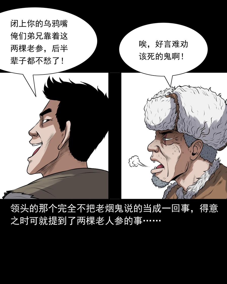 389 老烟鬼 3365
