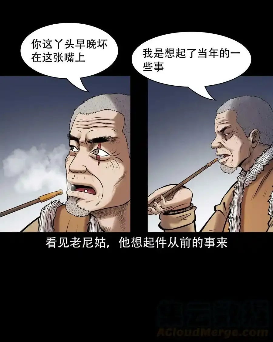 667 老烟鬼178话12