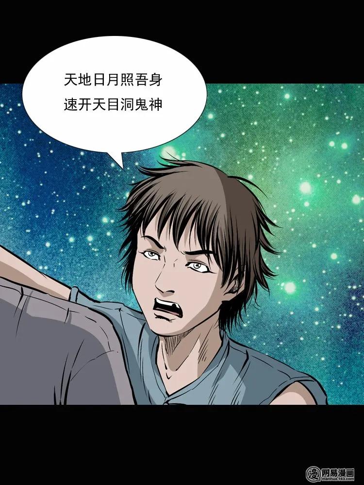 134 营救马疯子三（上）33