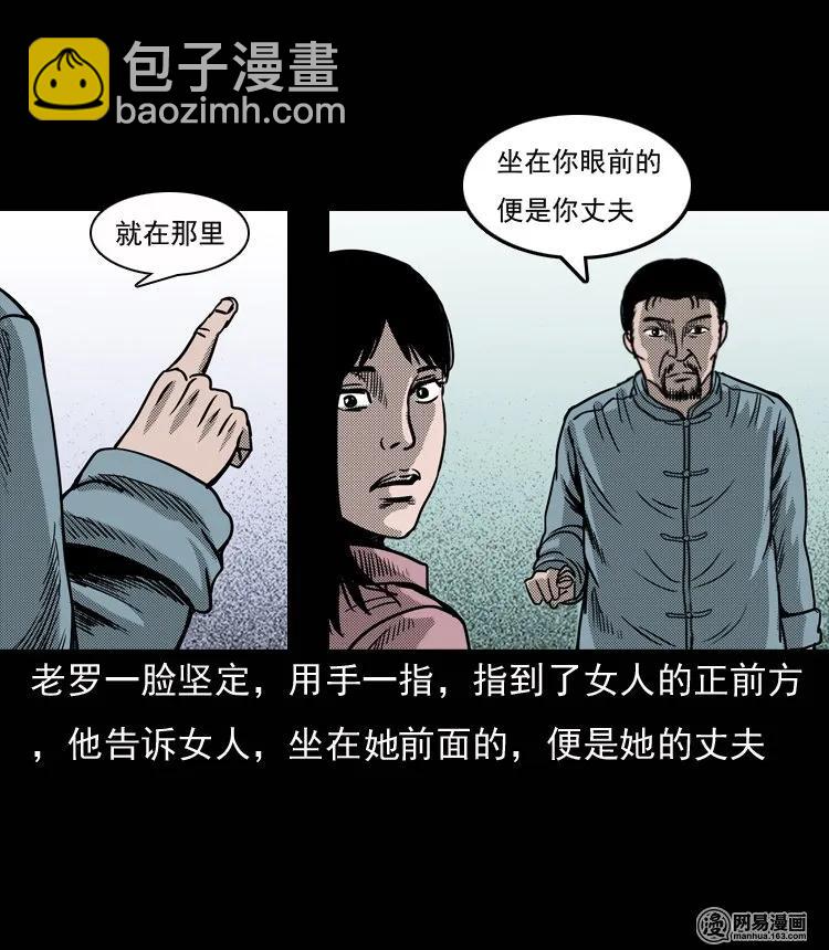 131 换魂（三）33