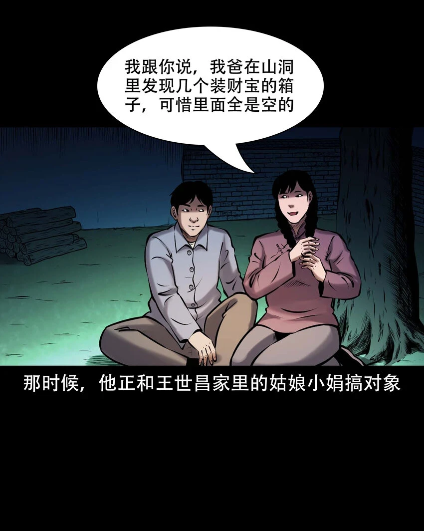662 老烟鬼173话8