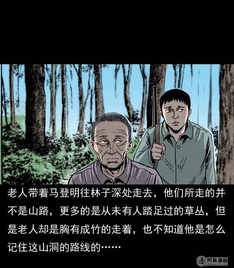 130 赤脚医生之换魂（二）38