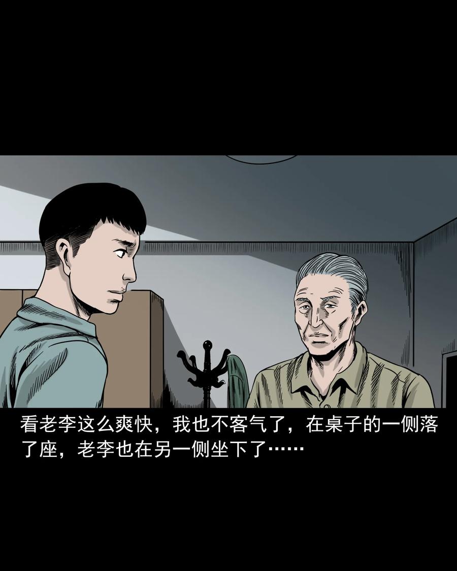 309 租房诡事78