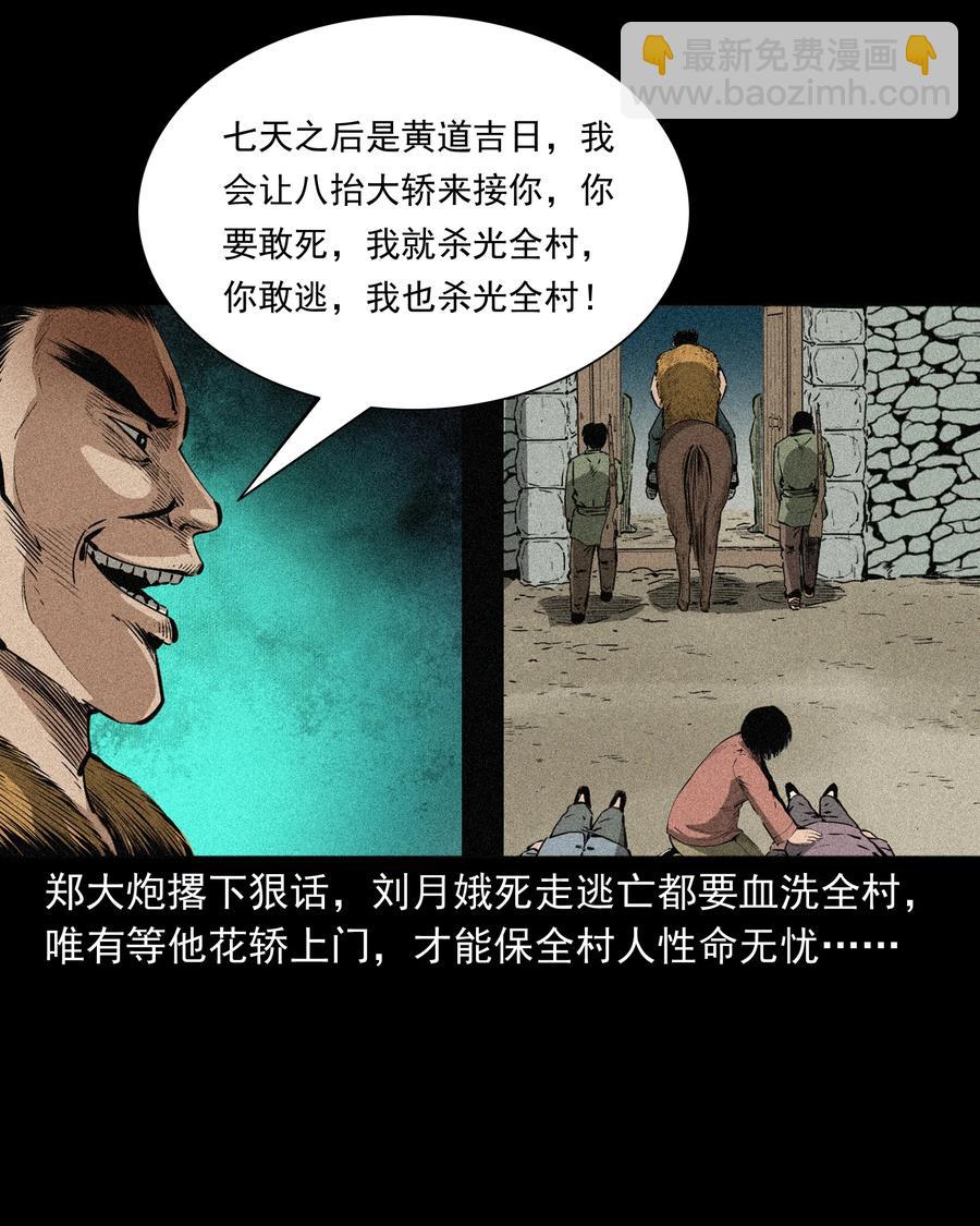 503 山神传说三53