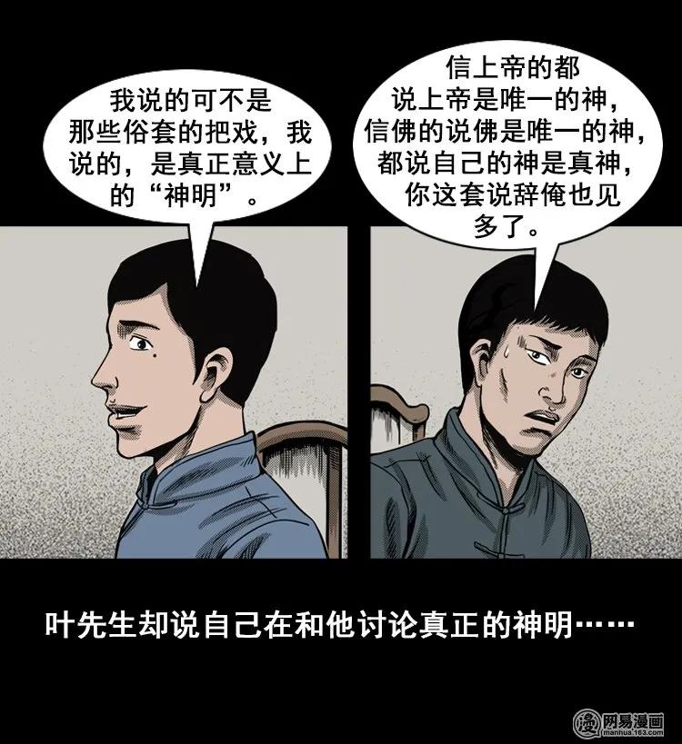 114 林家宅37号（中）30