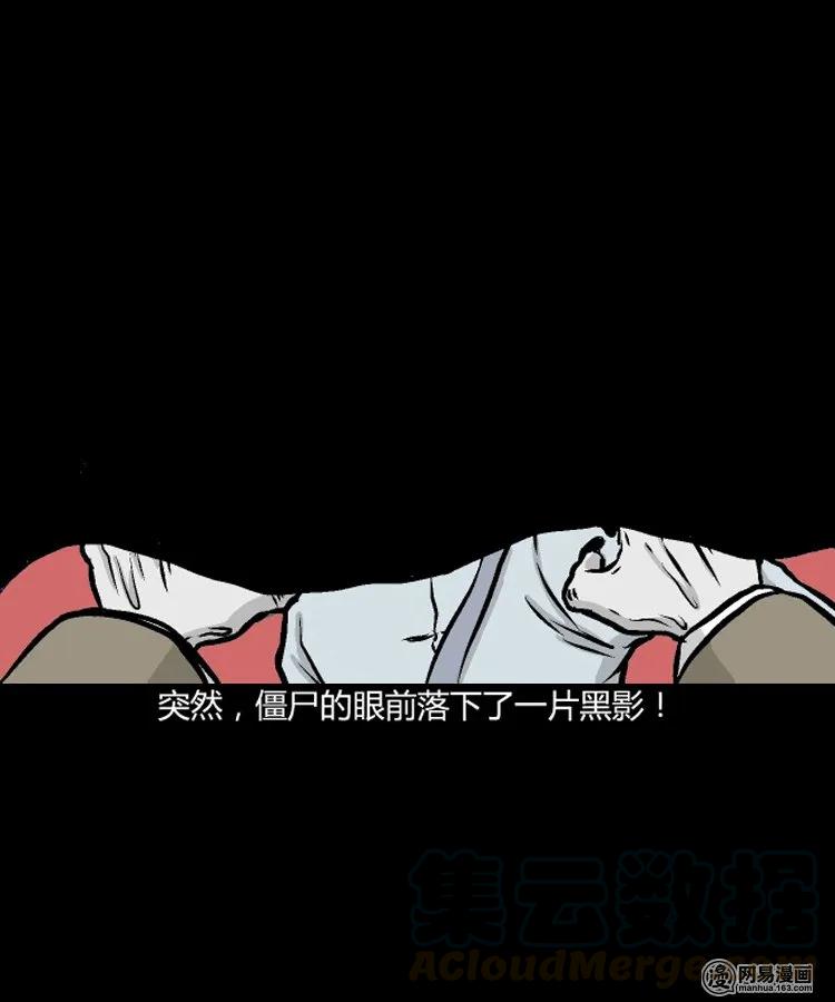 209 民国诡事（二）28