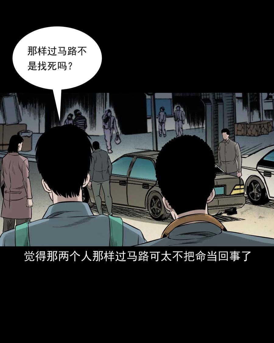 531 诡见闻8