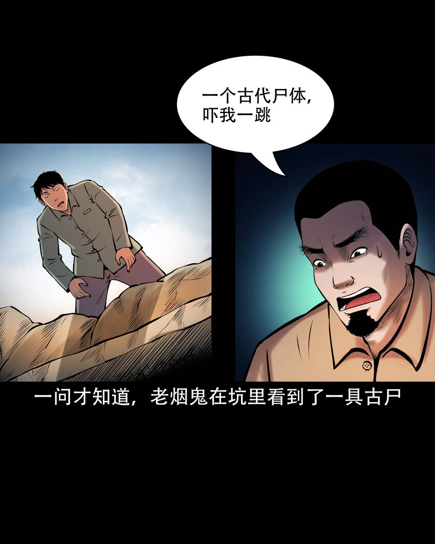 642 老烟鬼161话2