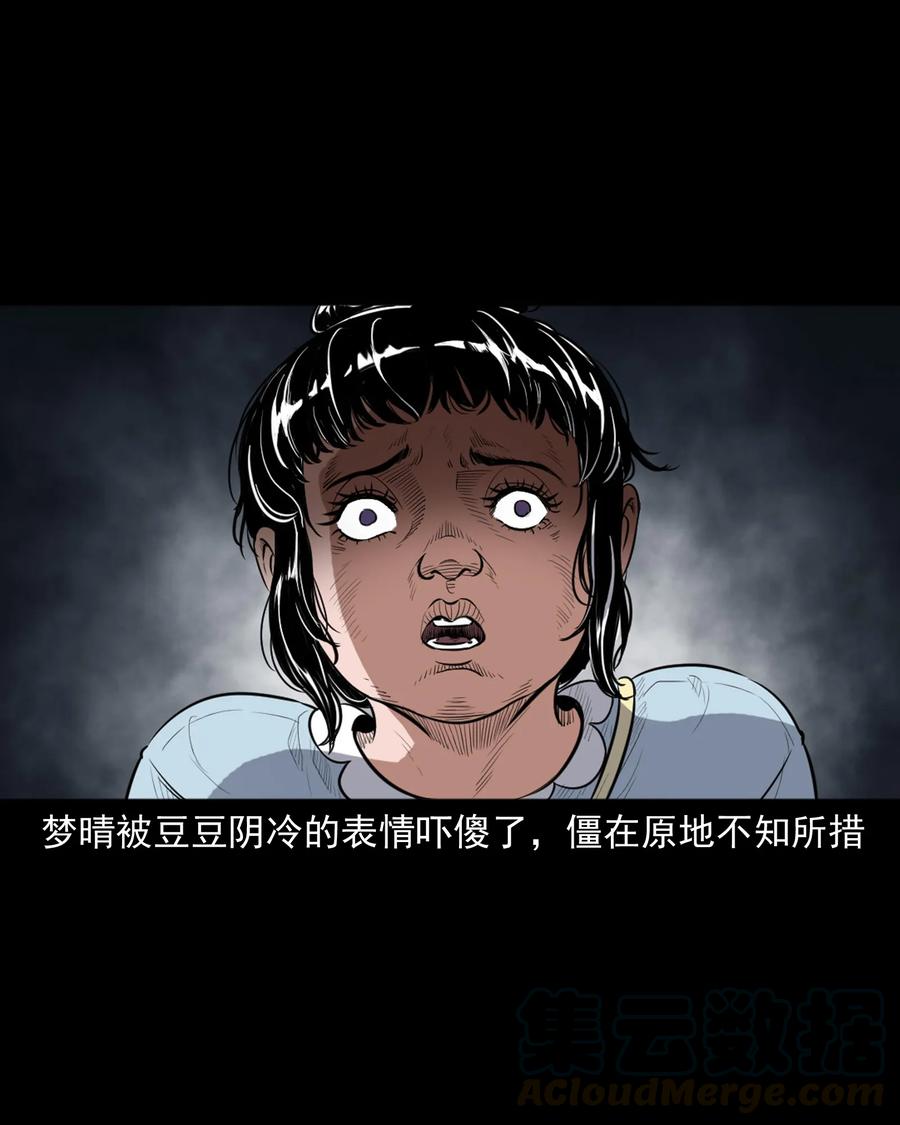 394 梦晴的朋友28