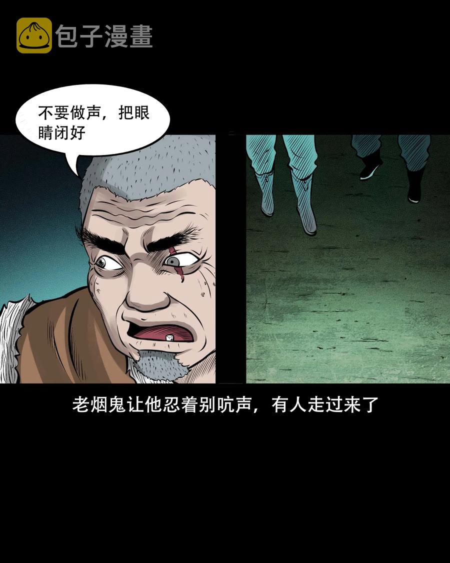 548 老烟鬼111话53