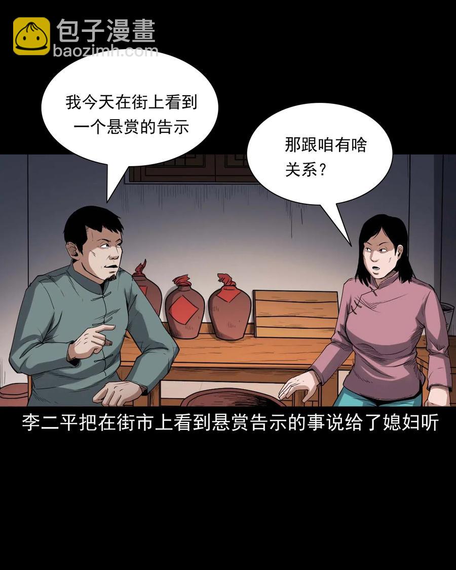 438 灰仙神偷27
