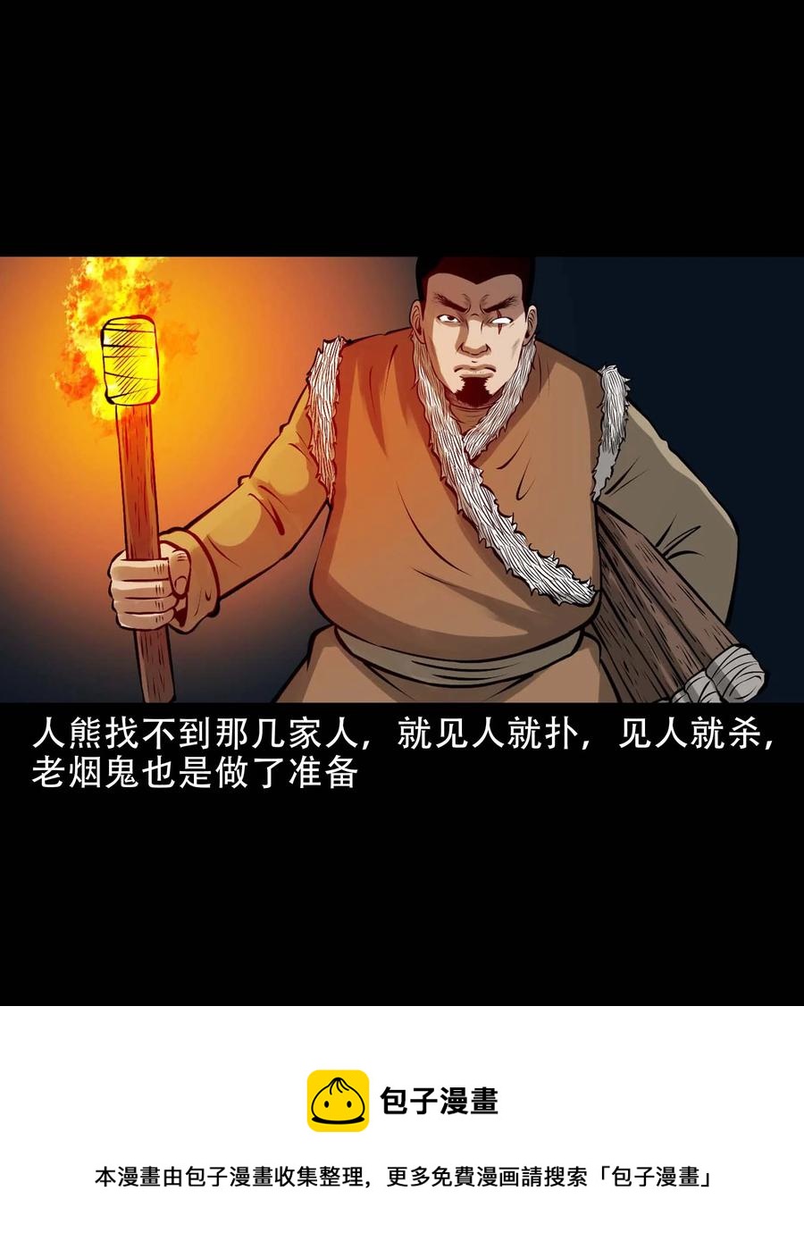 573 老烟鬼124话44