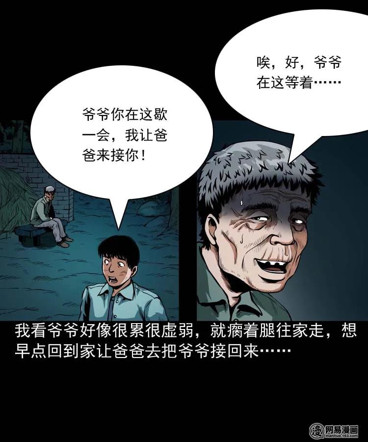181 爷爷54