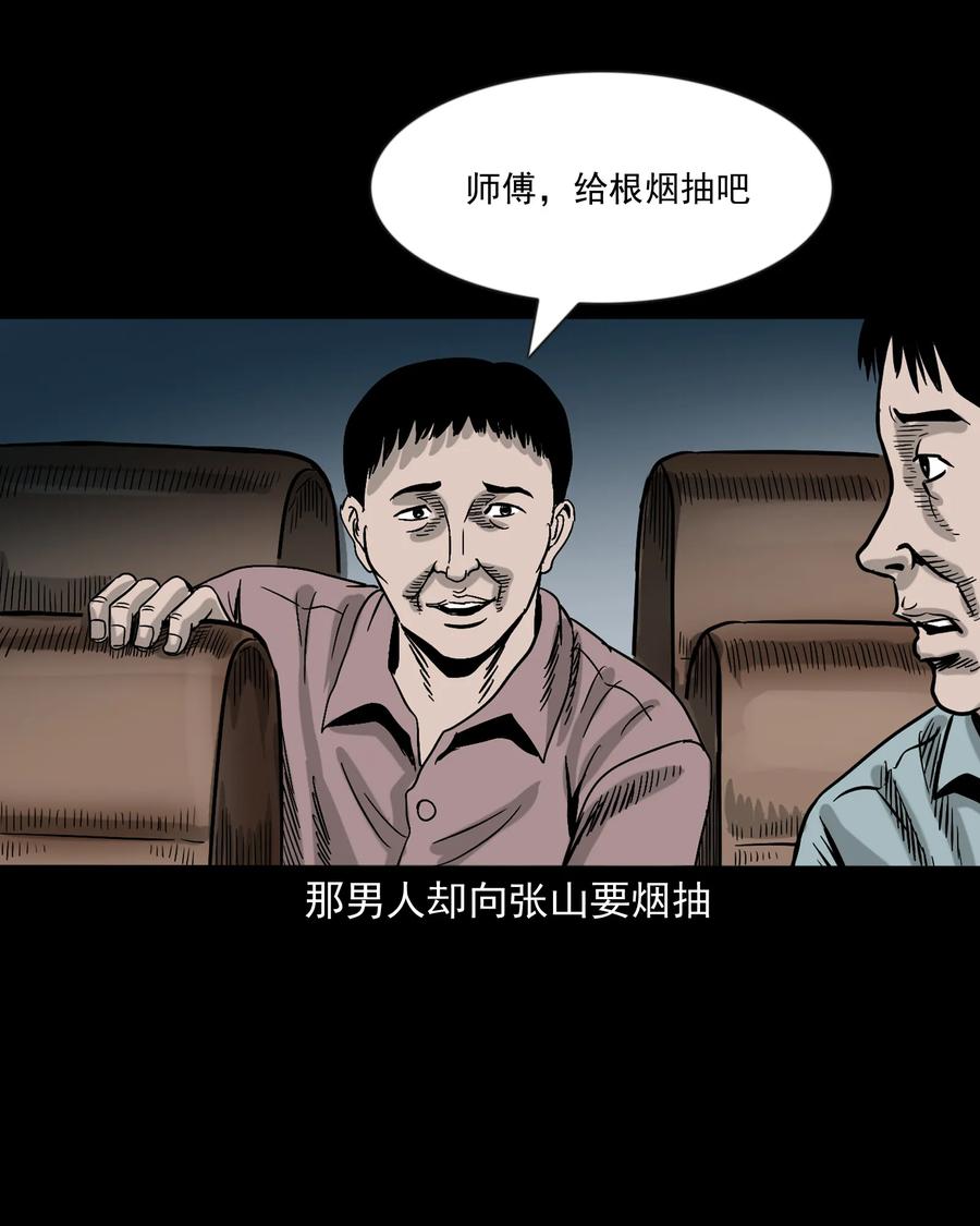 360 给我一支烟42