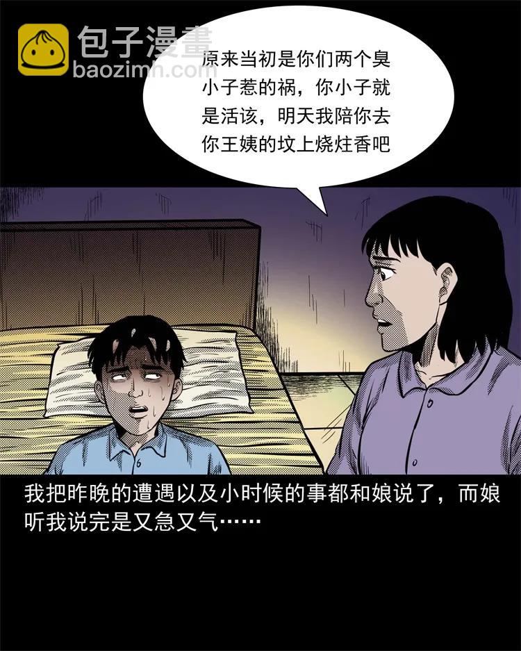 262 鬼剃头57