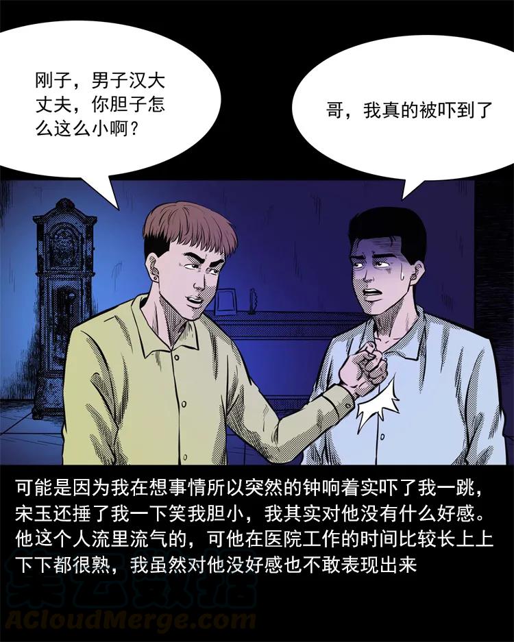 266 惊魂精神病院8