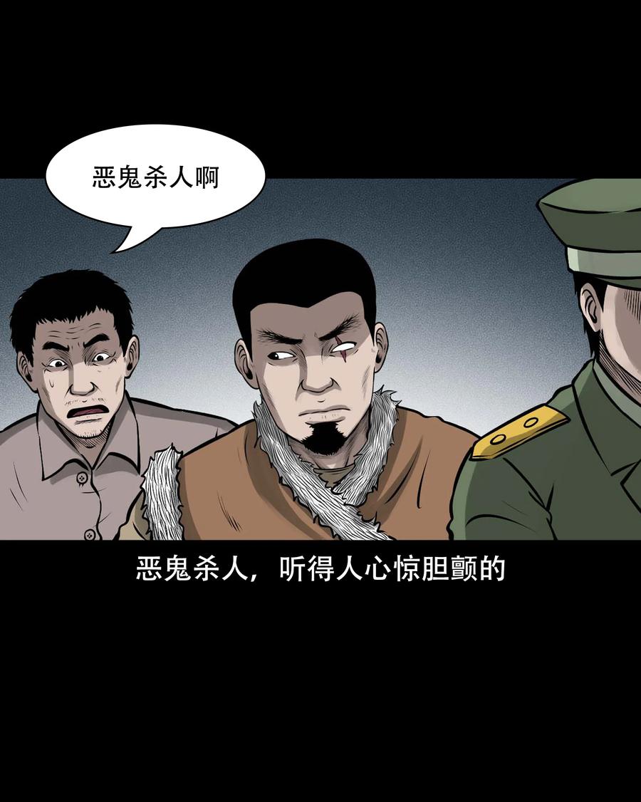 571 老烟鬼123话59