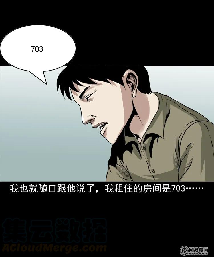 149 出租屋诡异经历8